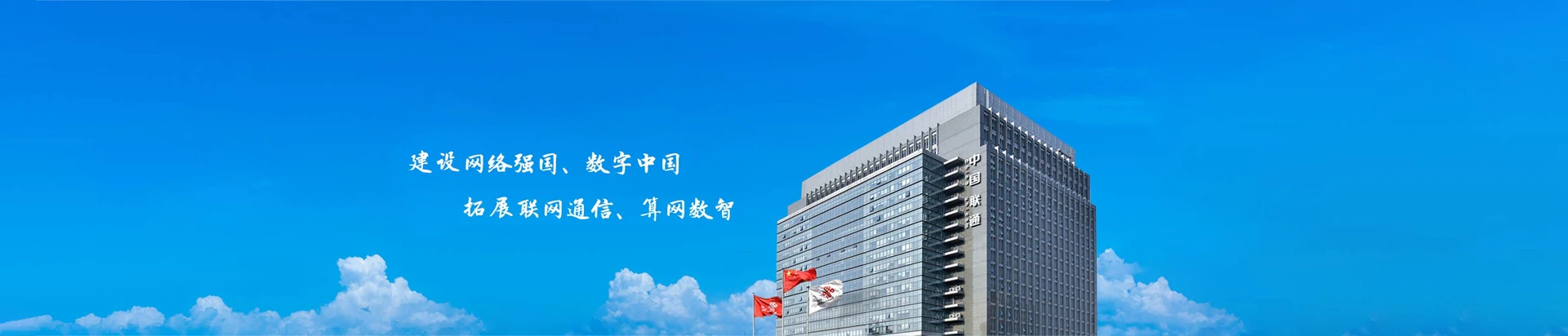 安阳高新技术产业开发区联通宽带