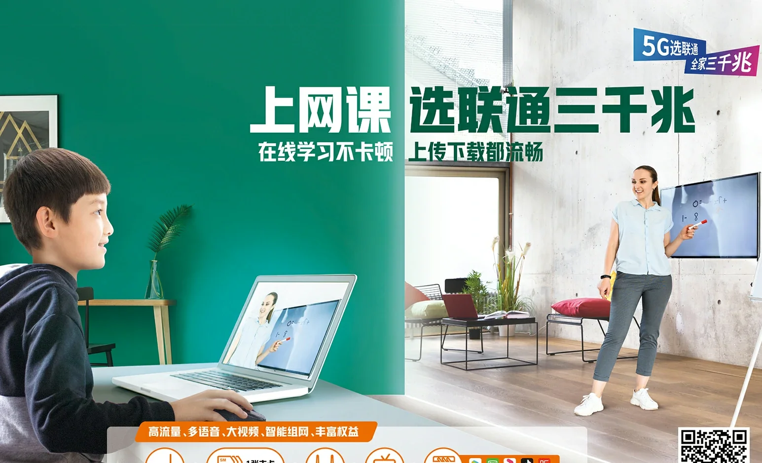 安阳高新技术产业开发区中国联通