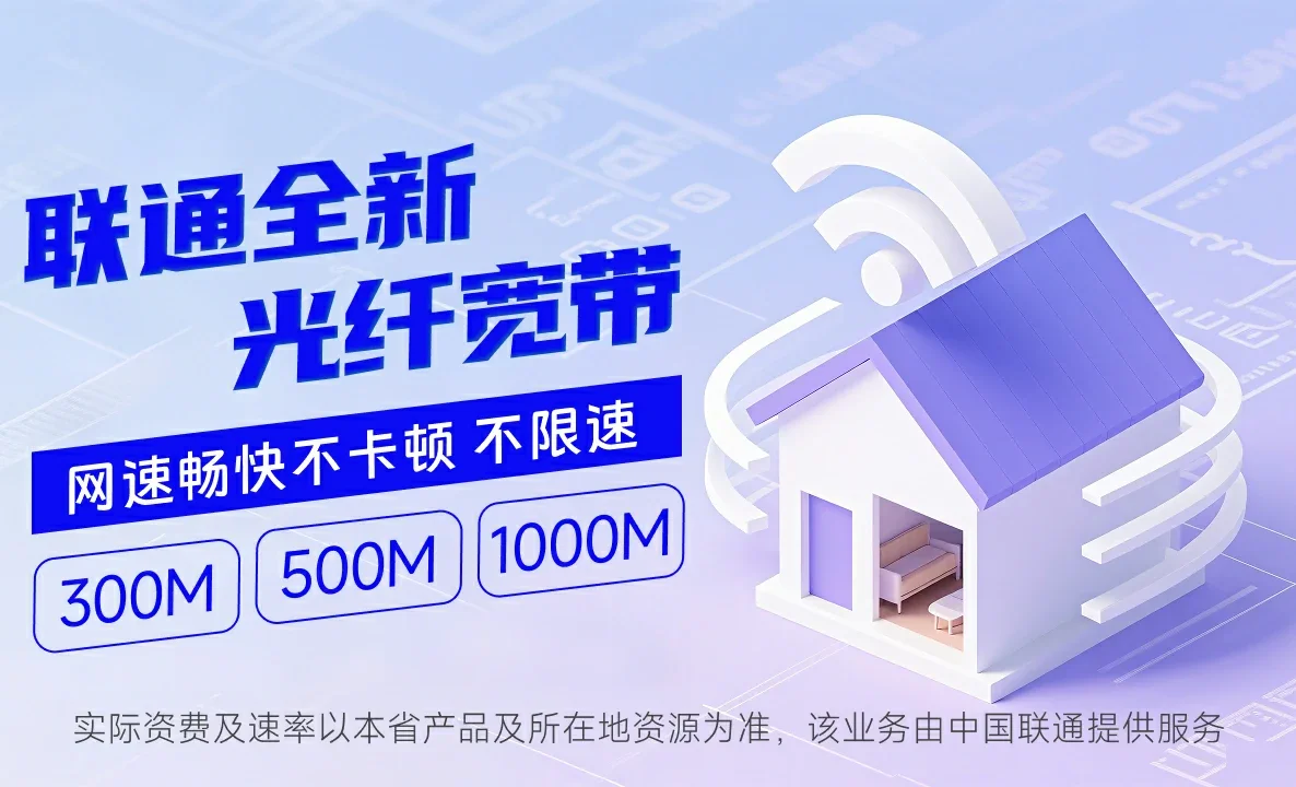 安阳高新技术产业开发区中国联通