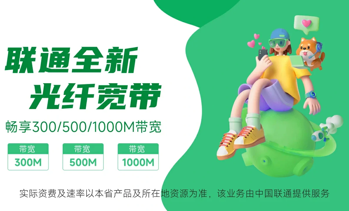 安阳高新技术产业开发区中国联通